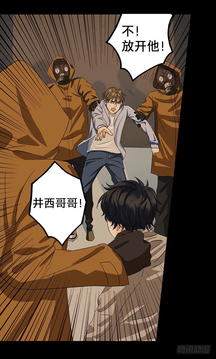 《黑暗之证》01 第44页