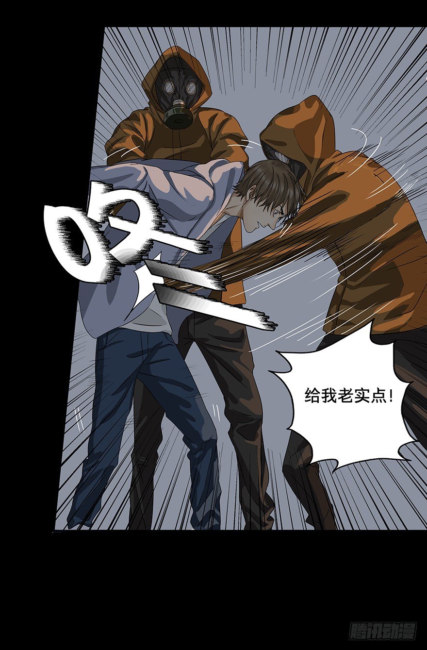 《黑暗之证》01 第45页