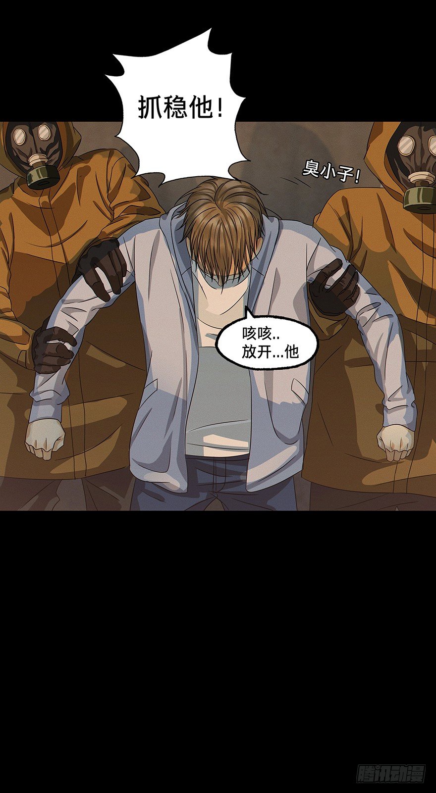 《黑暗之证》01 第46页