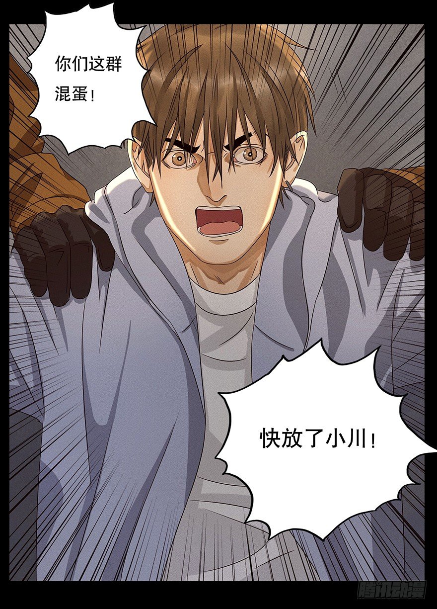 《黑暗之证》01 第47页