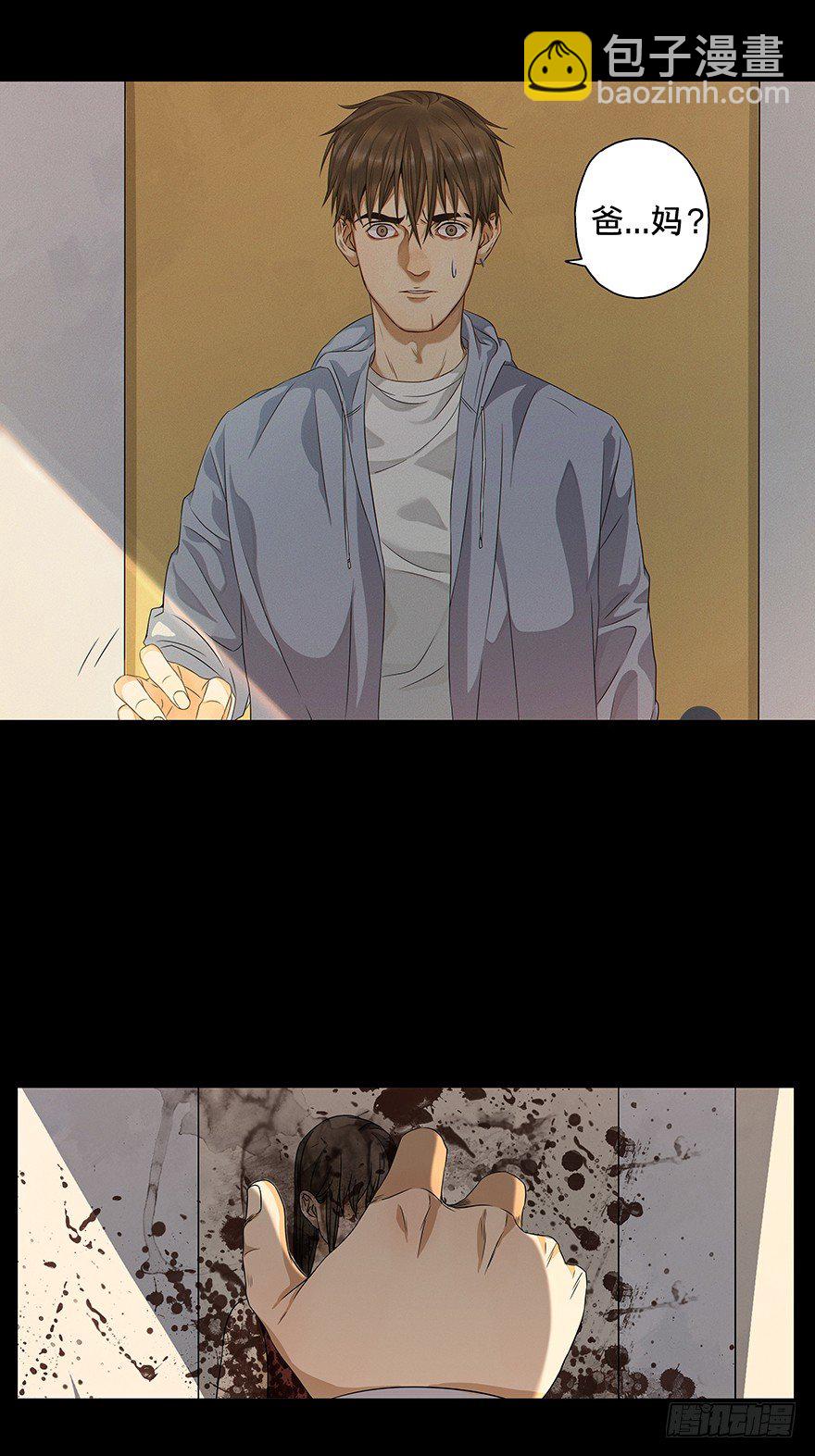 《黑暗之证》01 第9页