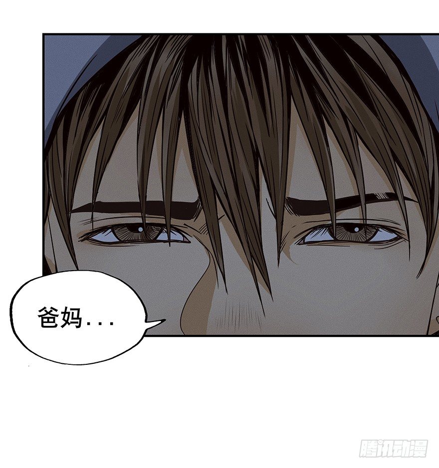 《黑暗之证》03 第11页