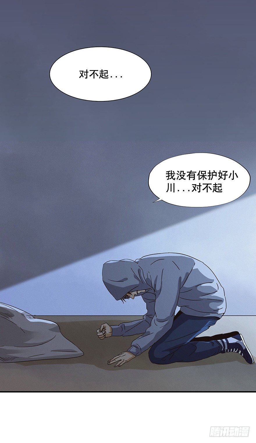 《黑暗之证》03 第13页