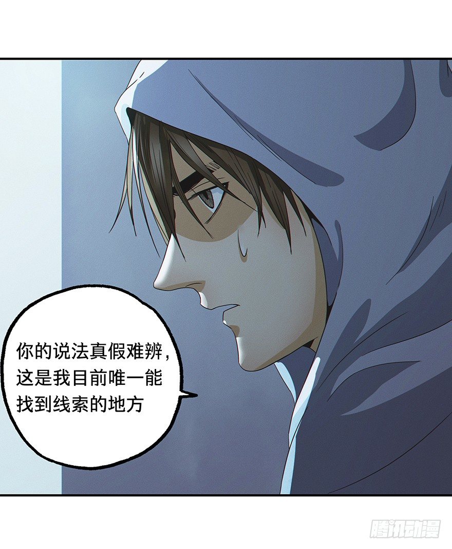 《黑暗之证》03 第15页