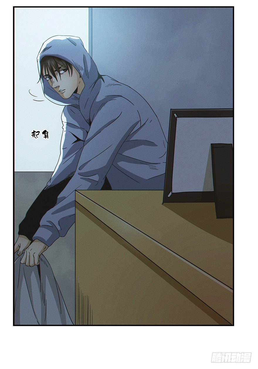 《黑暗之证》03 第17页