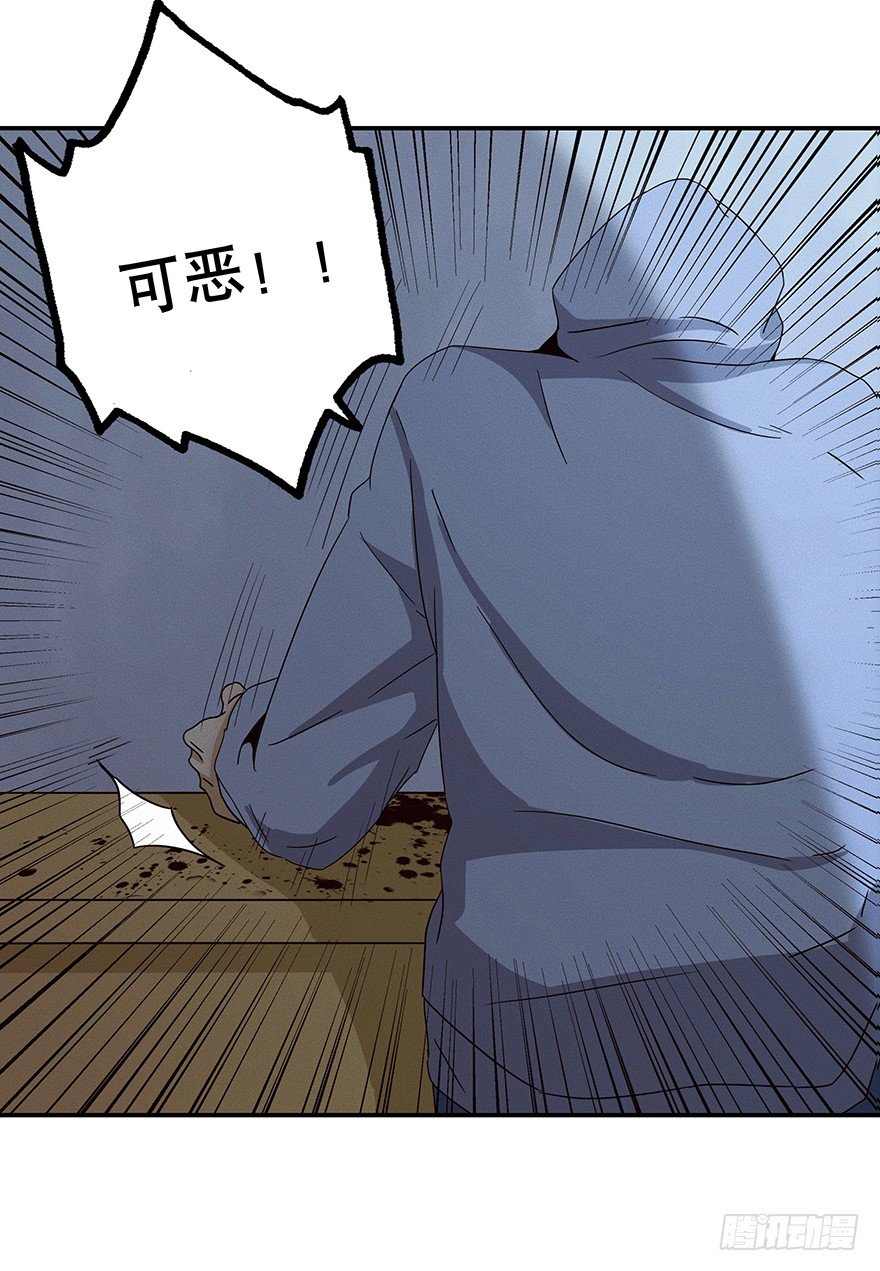 《黑暗之证》03 第21页