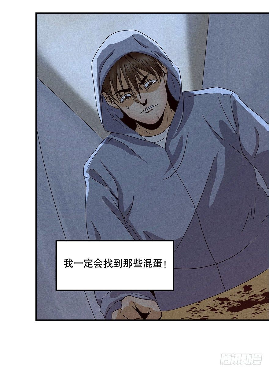 《黑暗之证》03 第22页