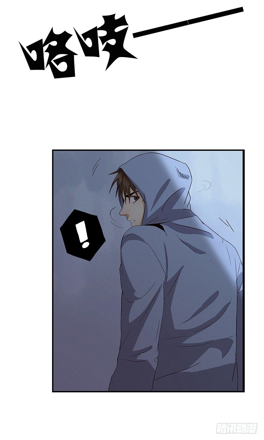 《黑暗之证》03 第23页