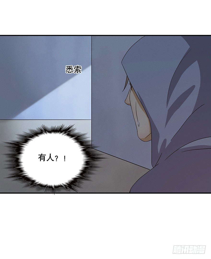 《黑暗之证》03 第24页