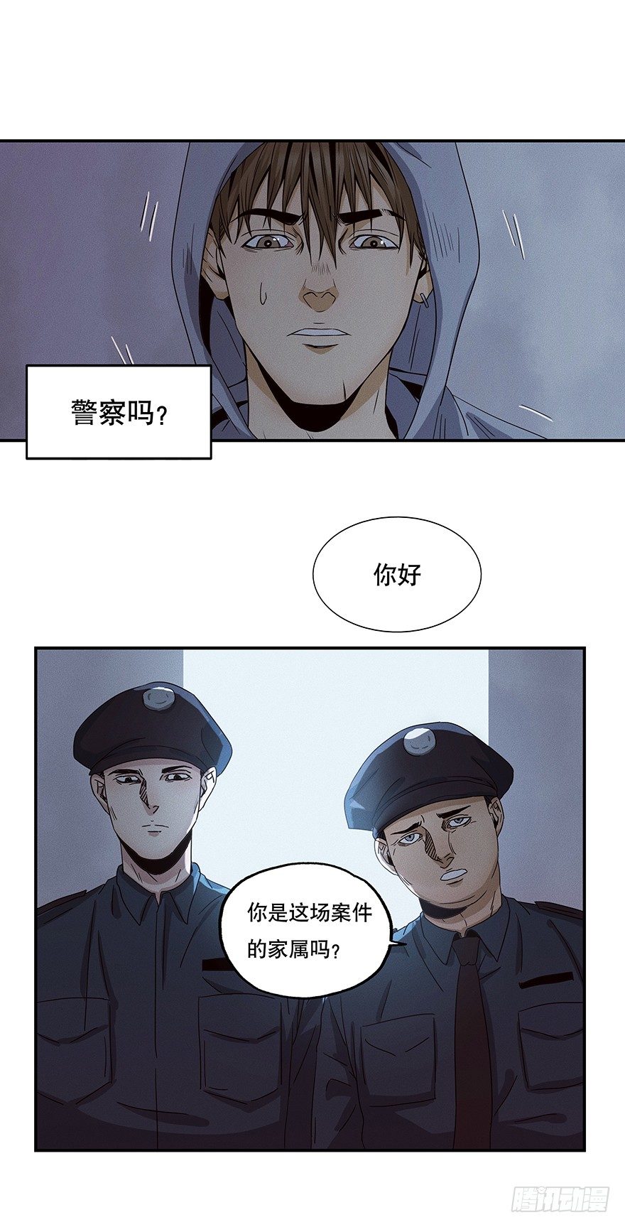 《黑暗之证》03 第27页