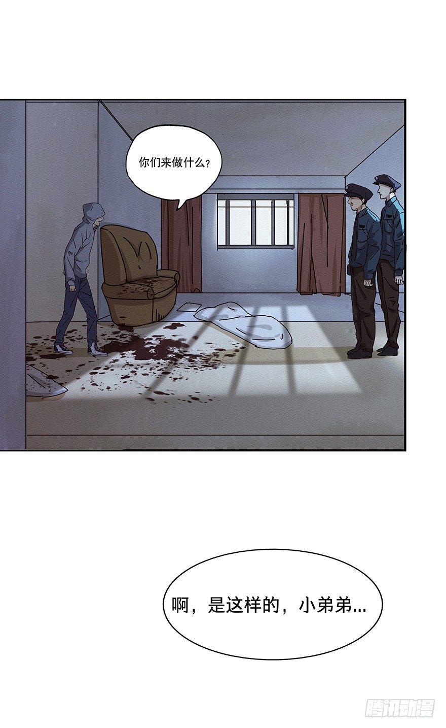 《黑暗之证》03 第28页