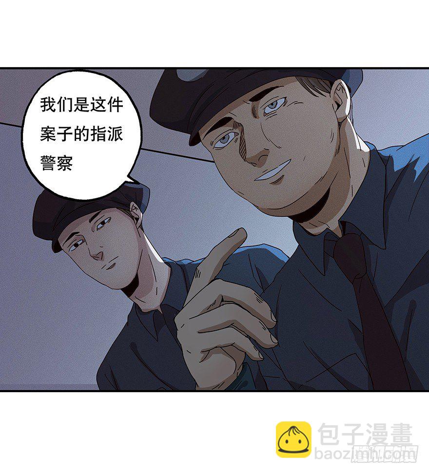 《黑暗之证》03 第29页