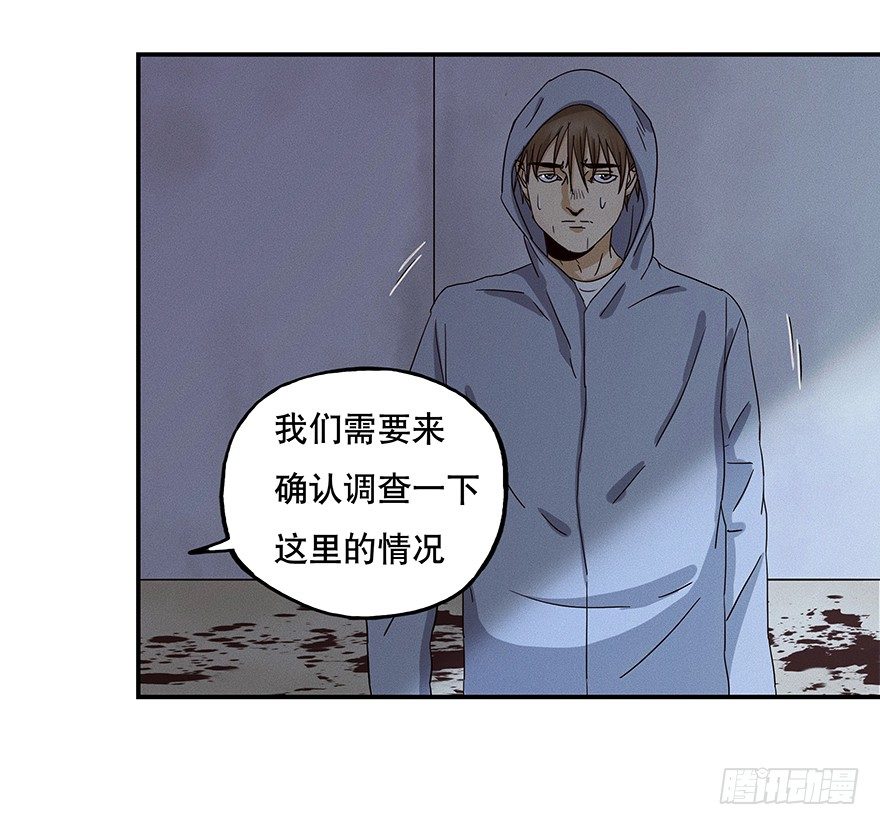 《黑暗之证》03 第30页