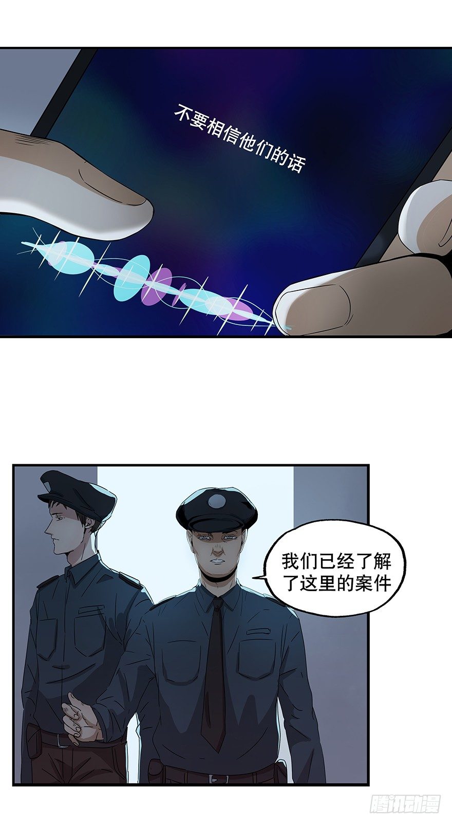 《黑暗之证》03 第33页