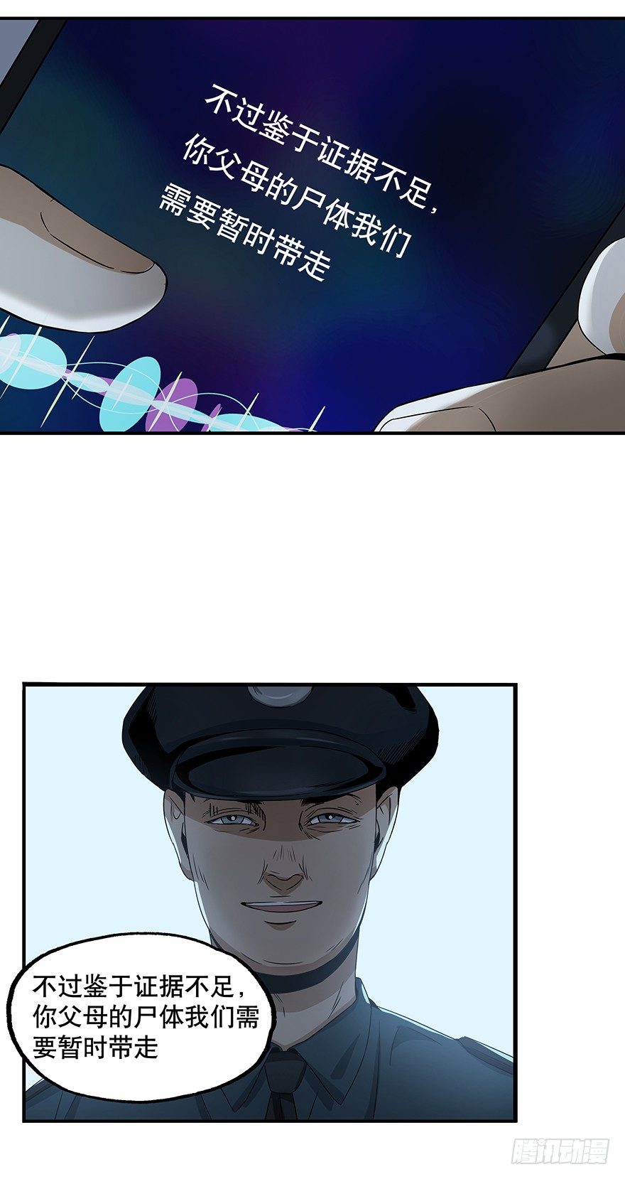 《黑暗之证》03 第34页