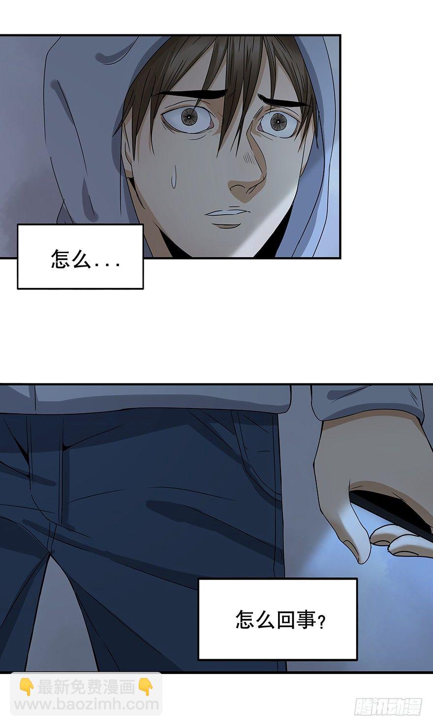 《黑暗之证》03 第36页