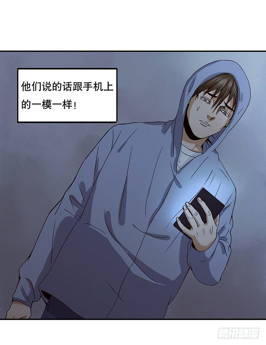 《黑暗之证》03 第37页