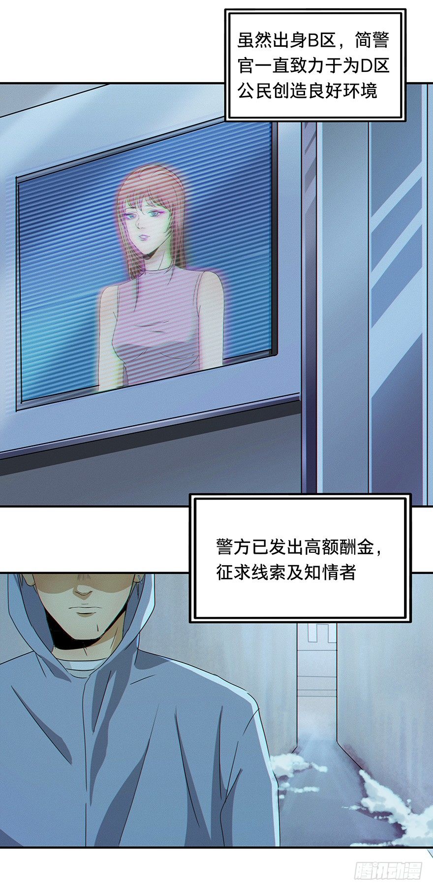 《黑暗之证》03 第3页