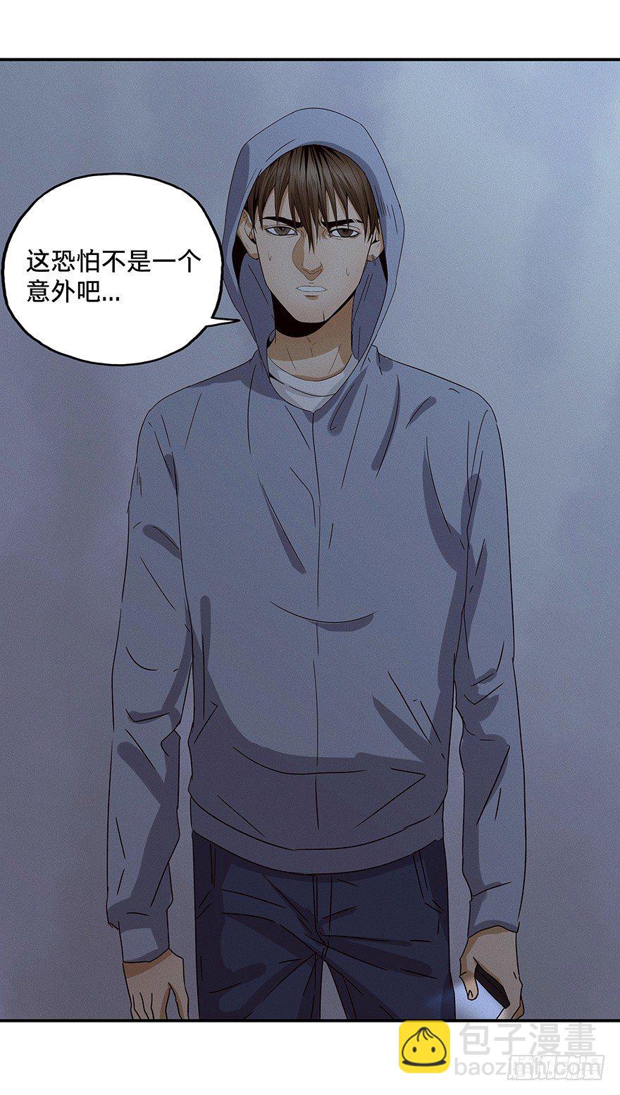 《黑暗之证》03 第40页