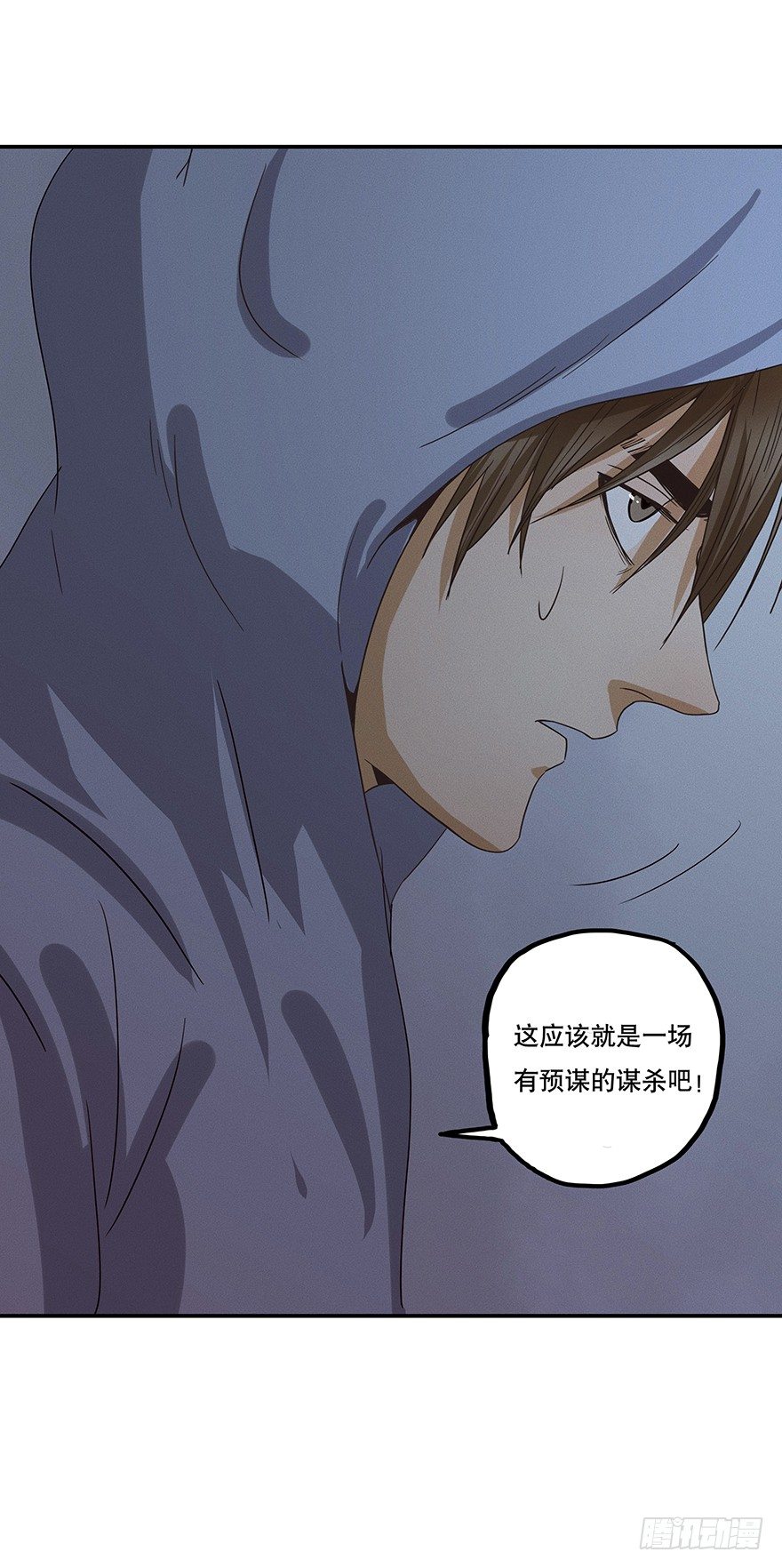 《黑暗之证》03 第42页