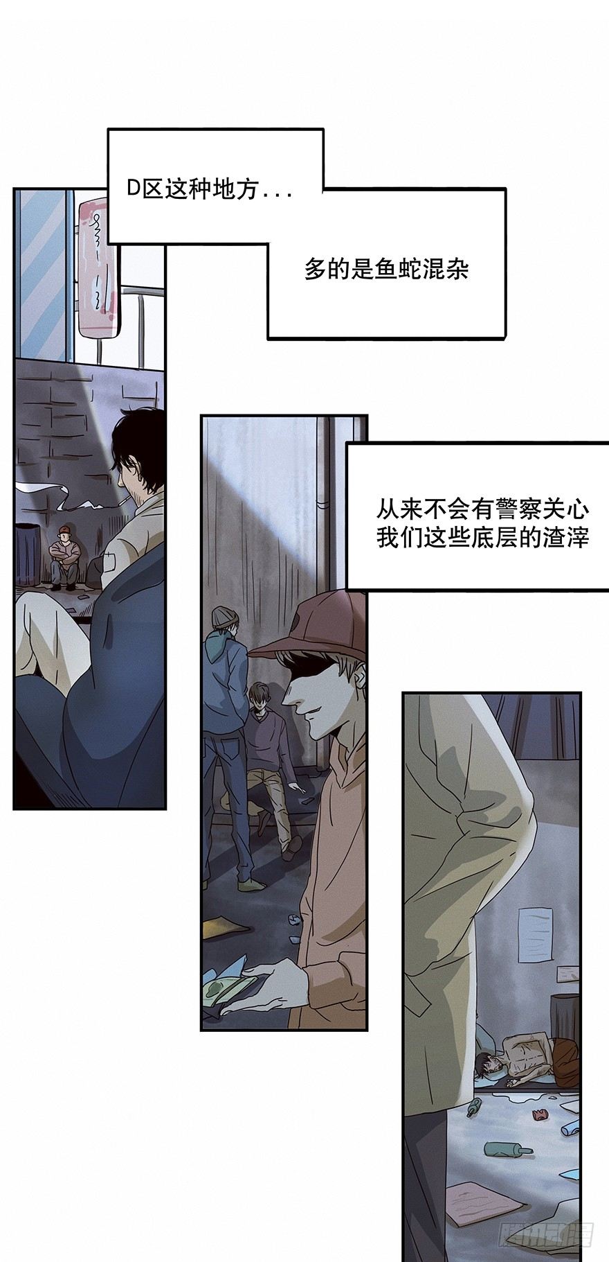 《黑暗之证》03 第43页