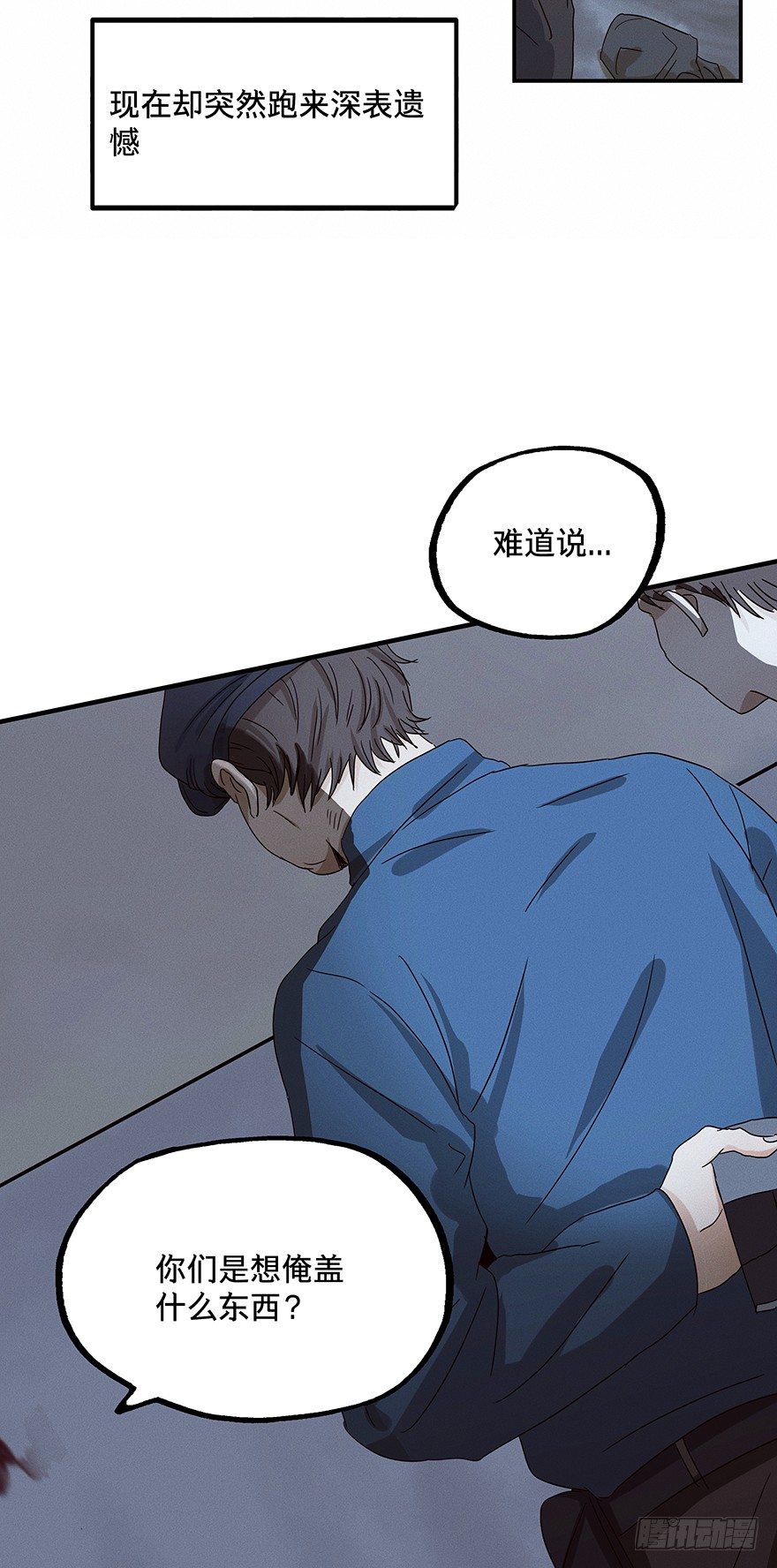 《黑暗之证》03 第44页