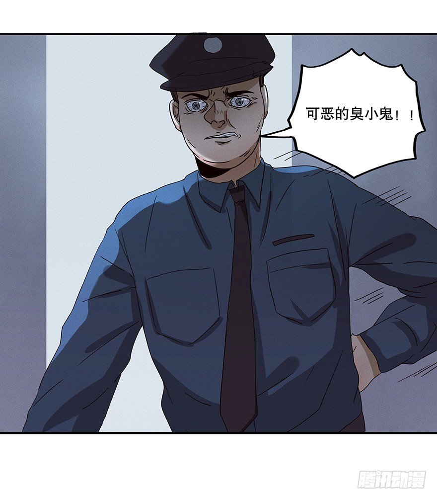 《黑暗之证》03 第46页