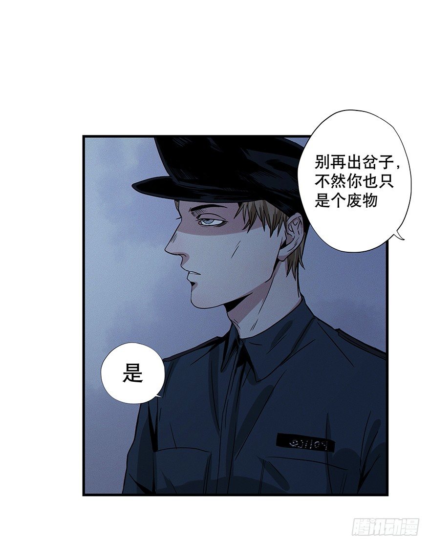 《黑暗之证》04 第15页