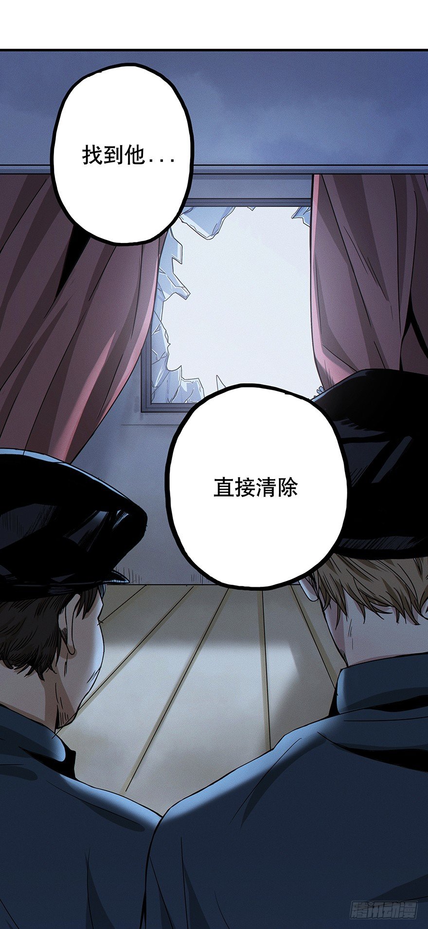《黑暗之证》04 第16页