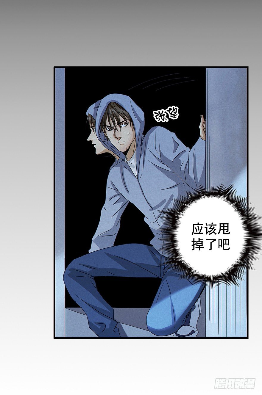 《黑暗之证》04 第18页