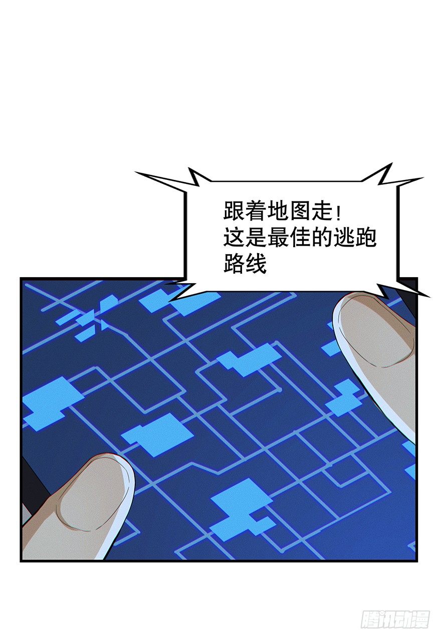 《黑暗之证》04 第20页