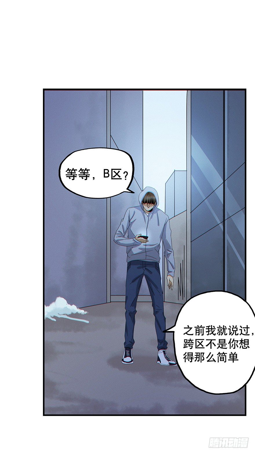 《黑暗之证》04 第21页