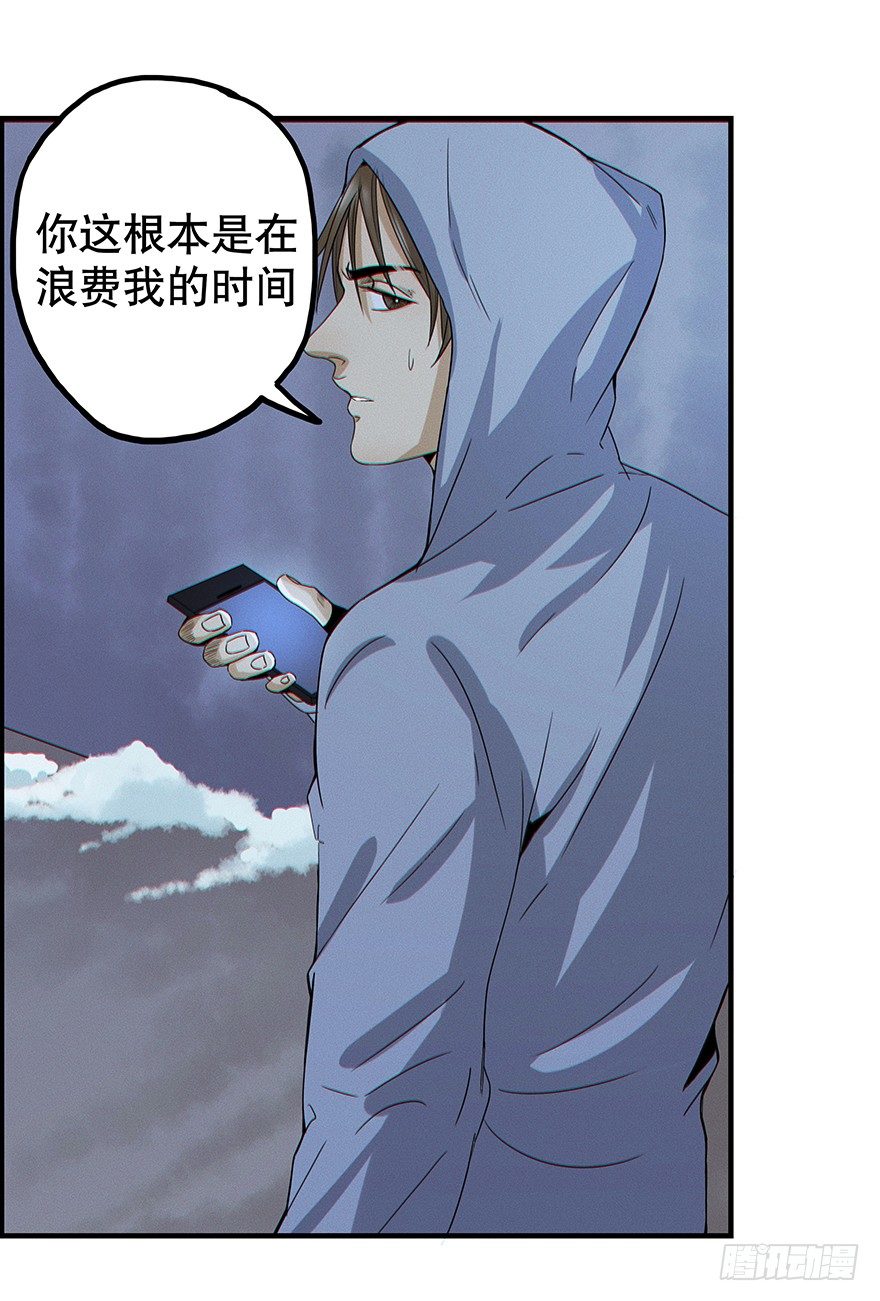 《黑暗之证》04 第22页