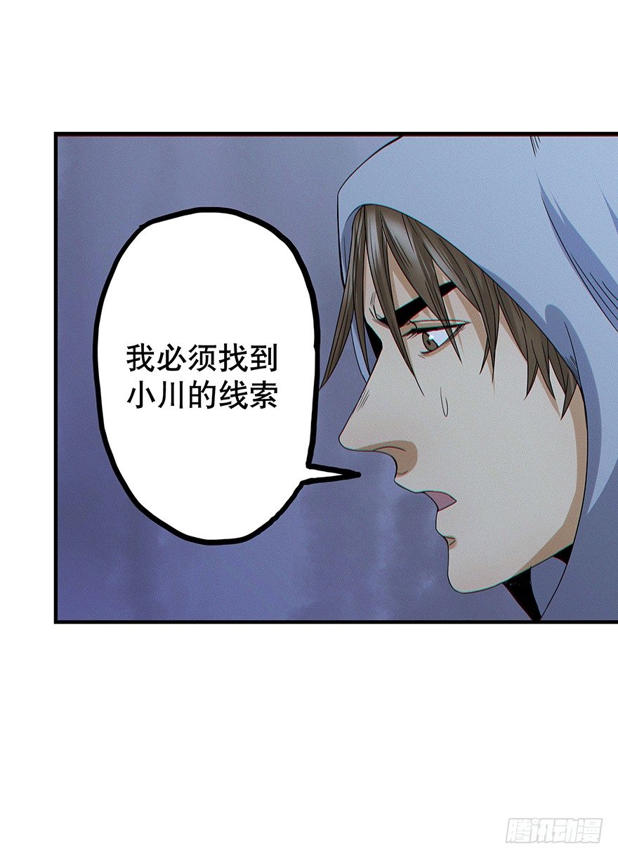 《黑暗之证》04 第23页