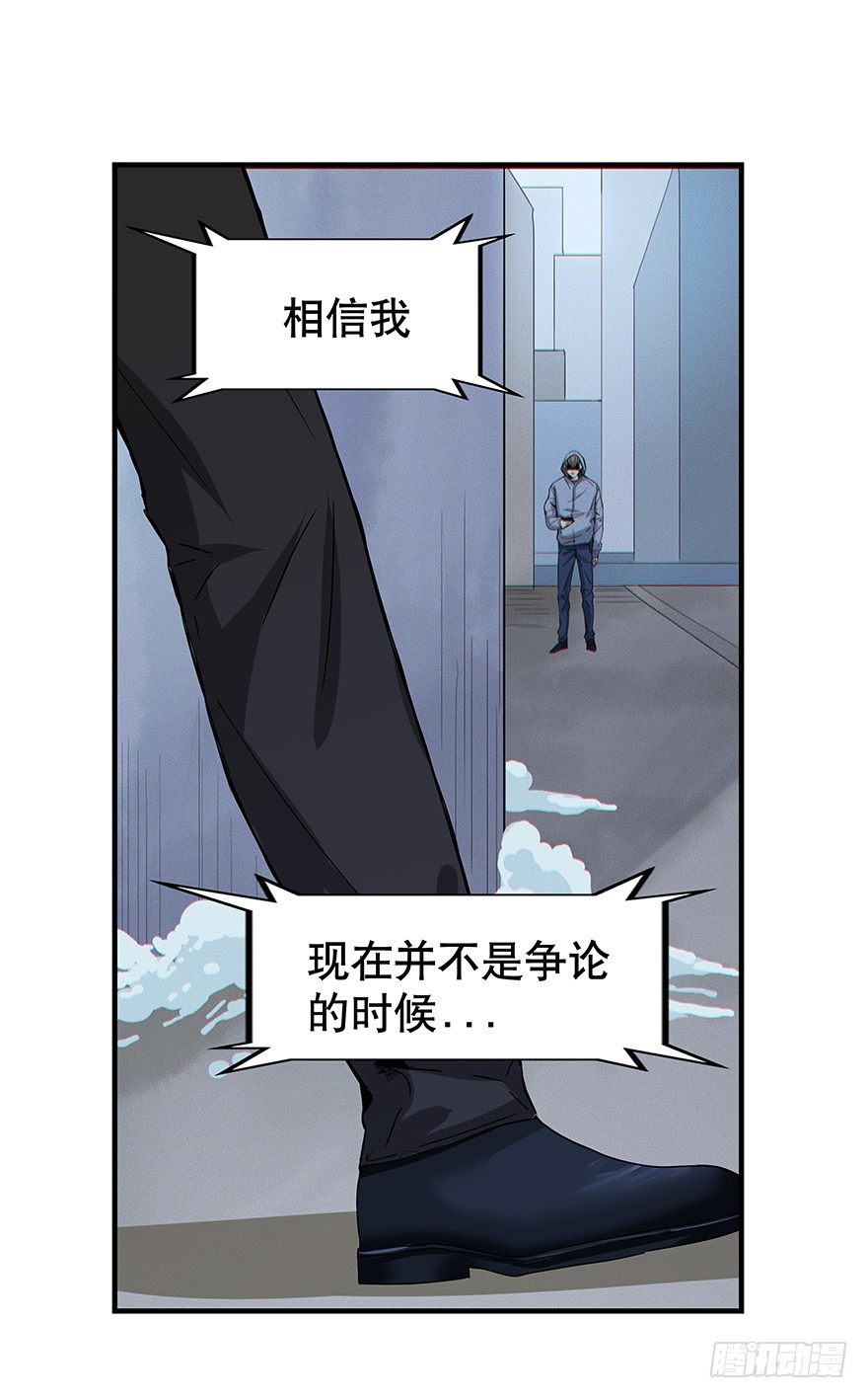 《黑暗之证》04 第24页