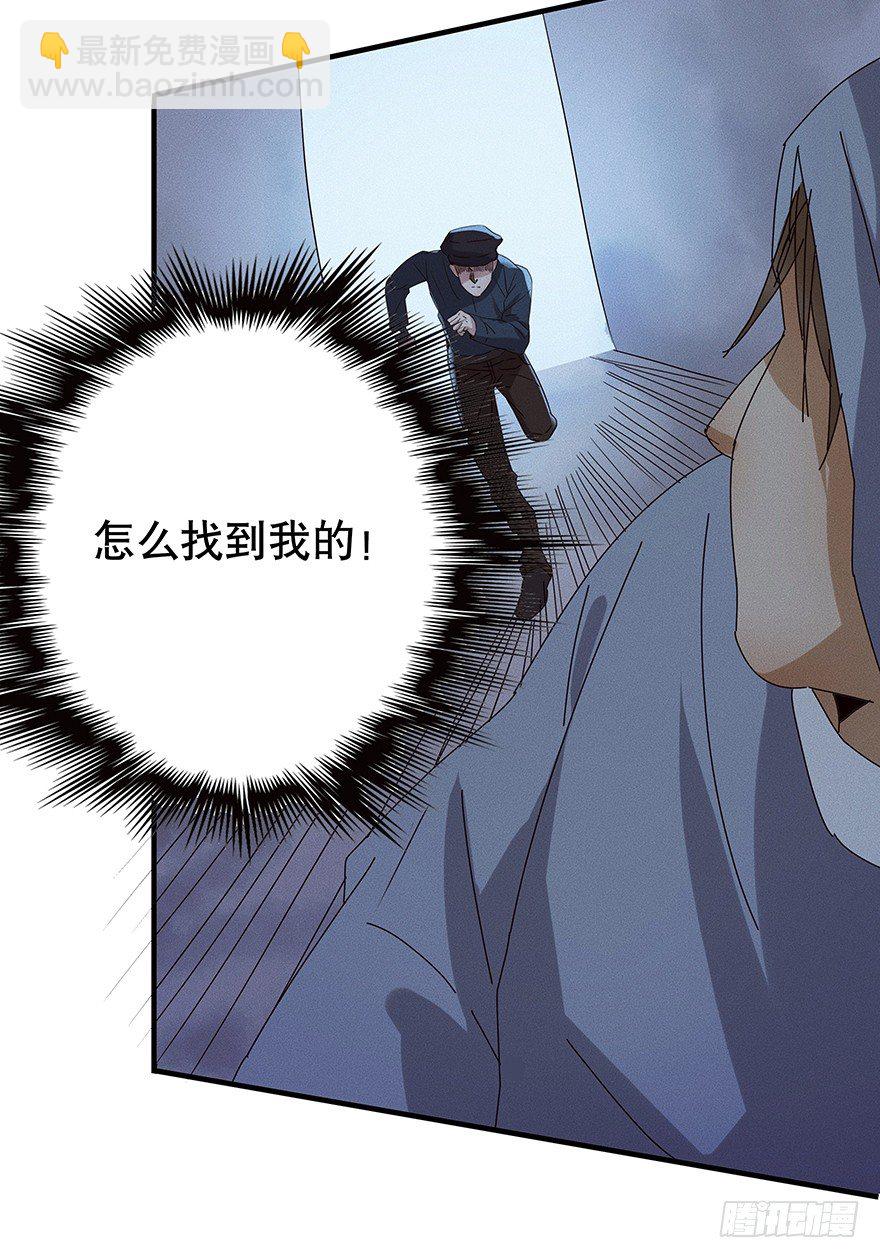 《黑暗之证》04 第29页