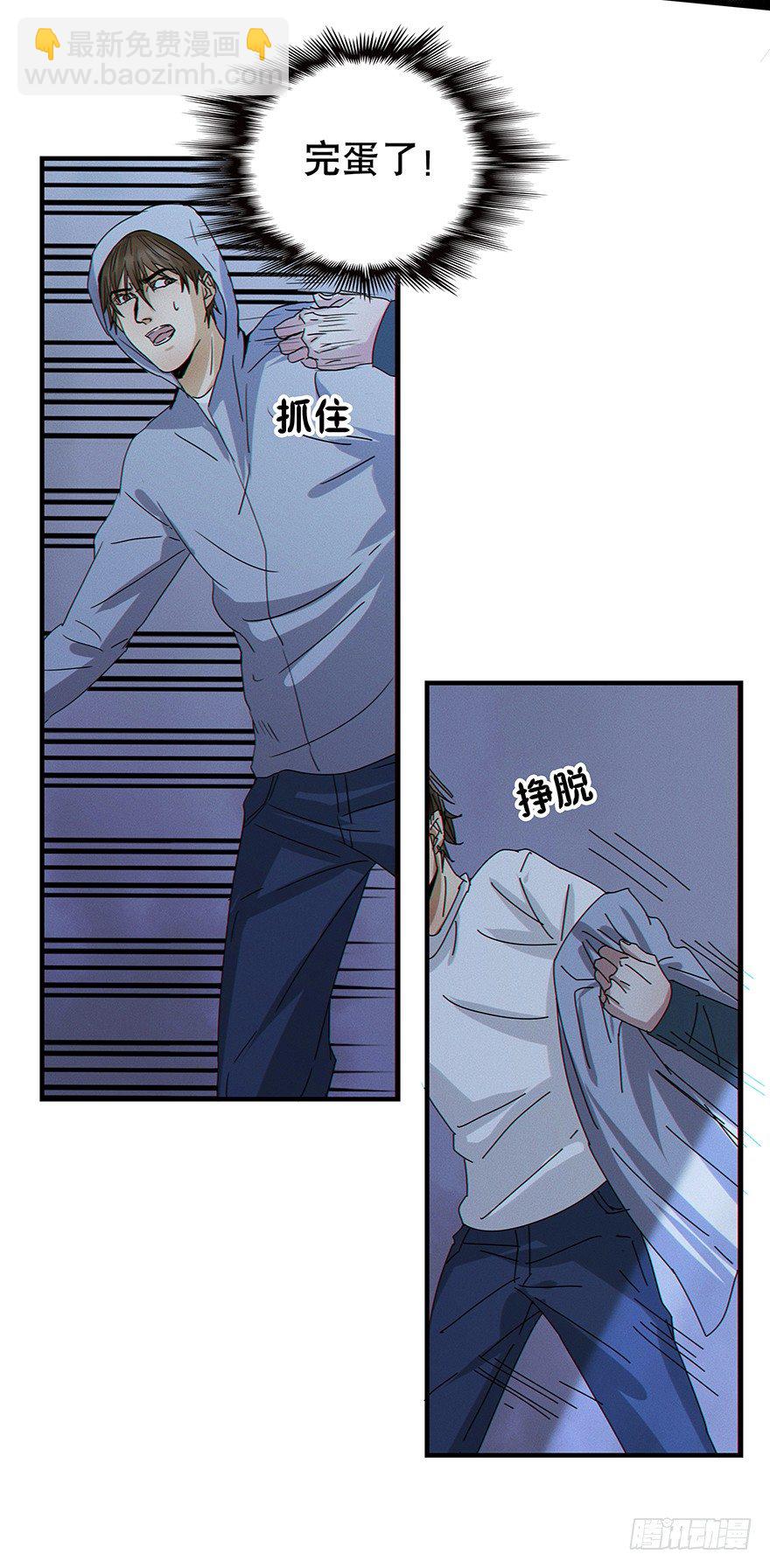 《黑暗之证》04 第32页
