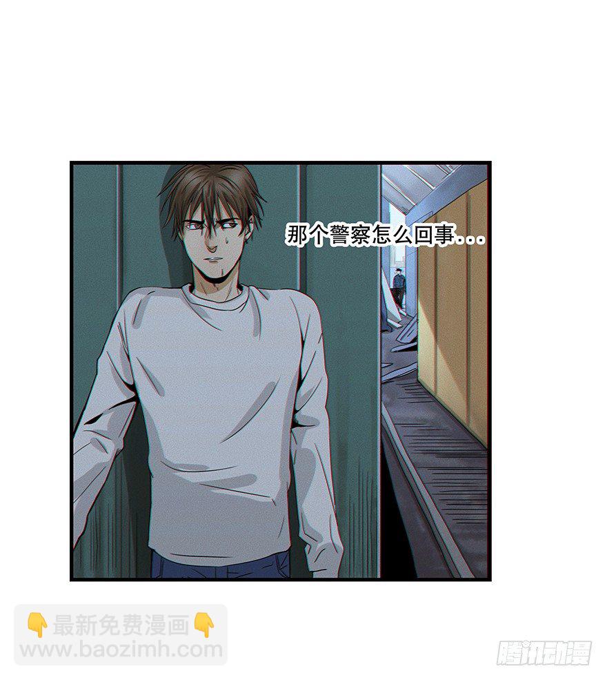 《黑暗之证》04 第36页