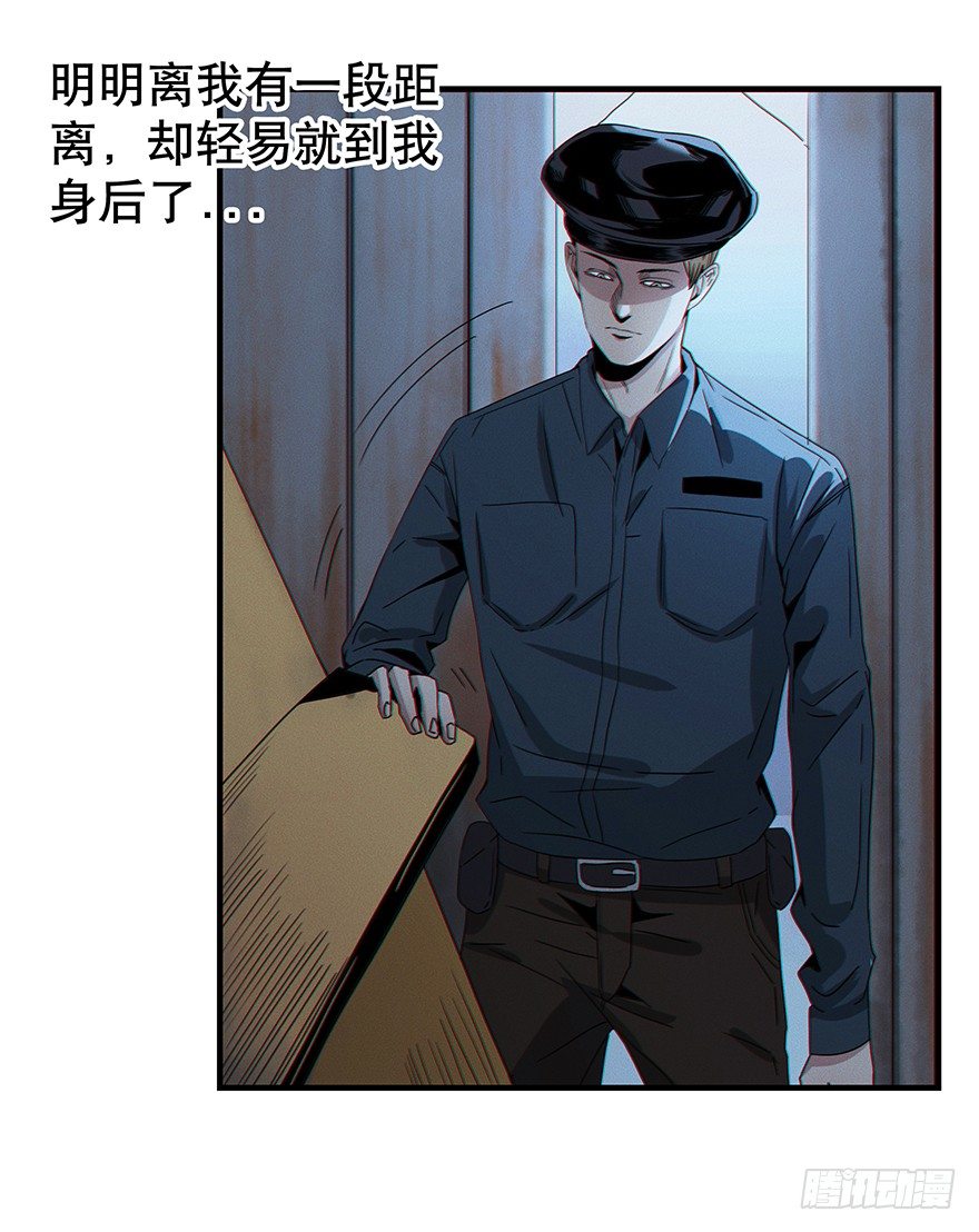 《黑暗之证》04 第37页