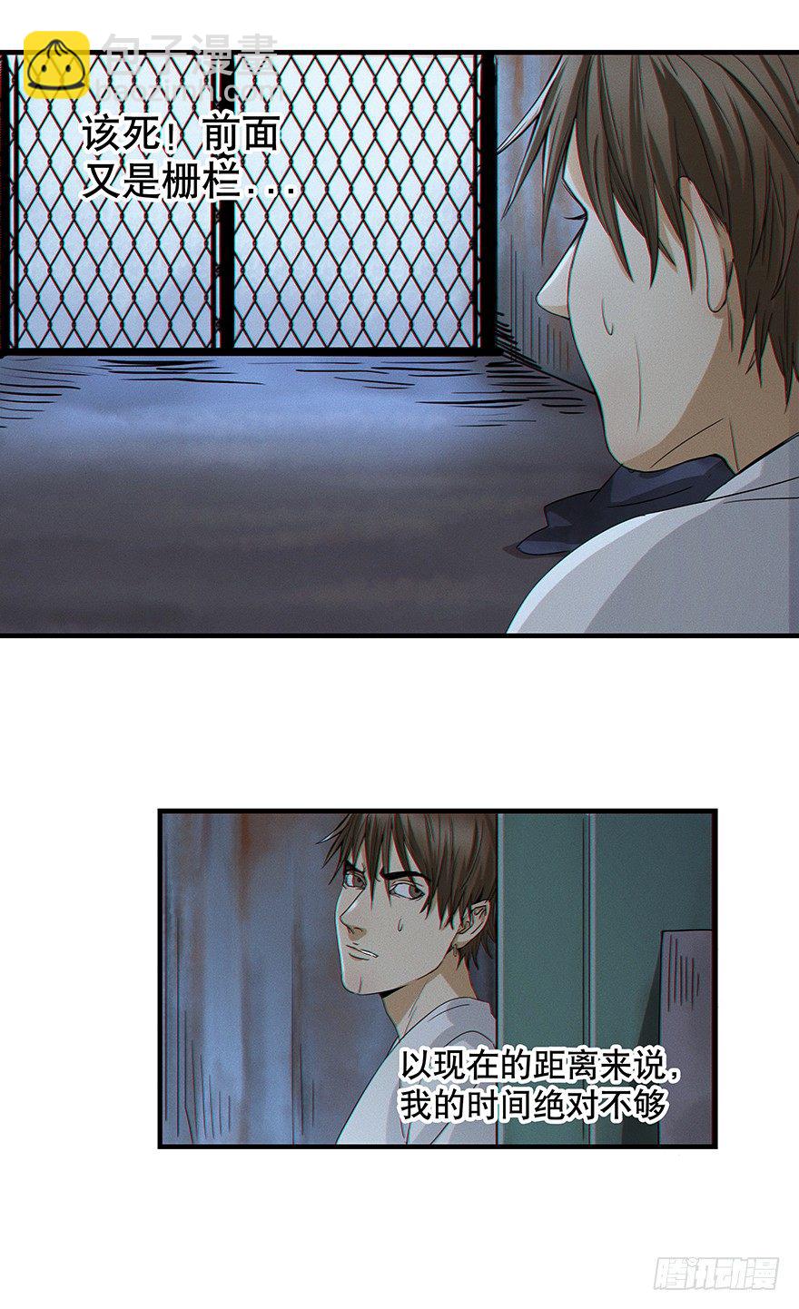 《黑暗之证》04 第38页