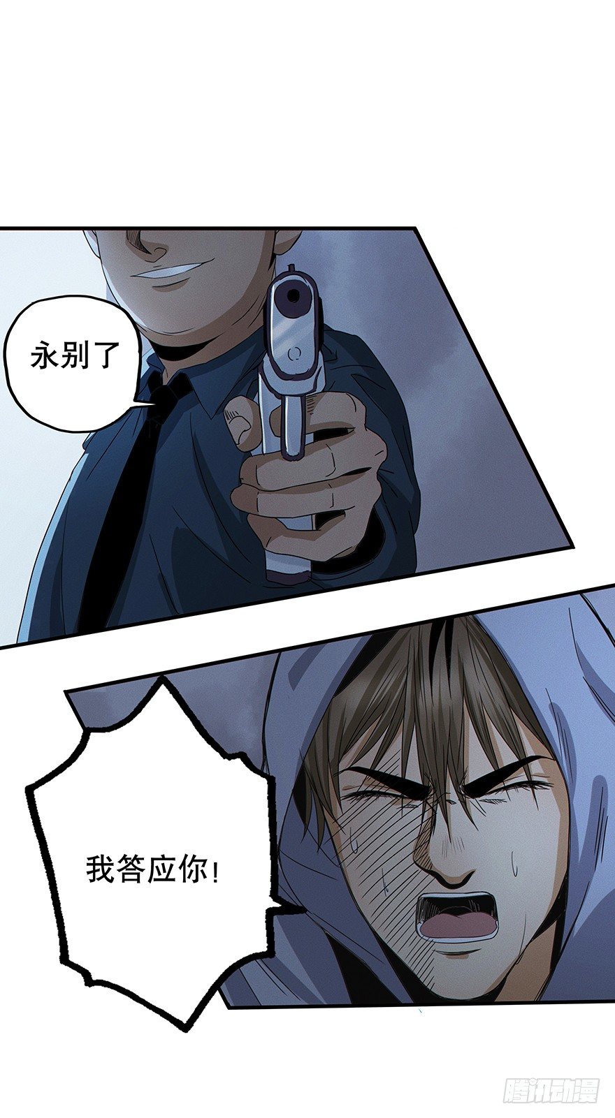 《黑暗之证》04 第3页