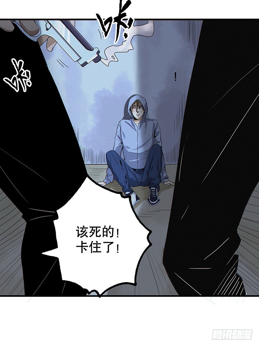 《黑暗之证》04 第7页
