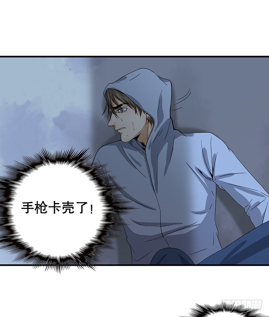 《黑暗之证》04 第8页