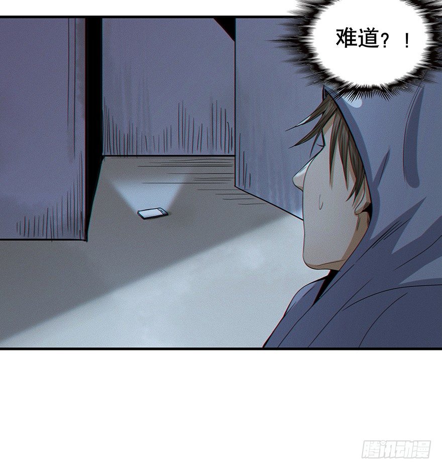 《黑暗之证》04 第9页