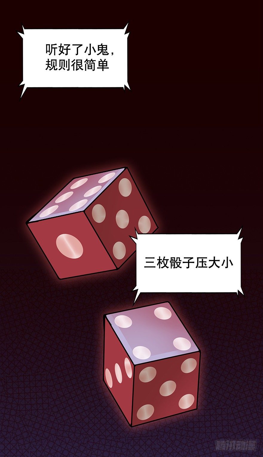《黑暗之证》06 第15页