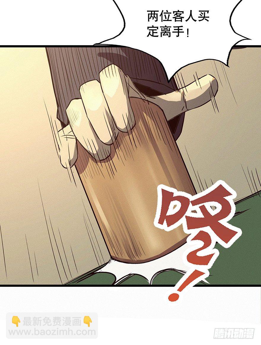 《黑暗之证》06 第19页