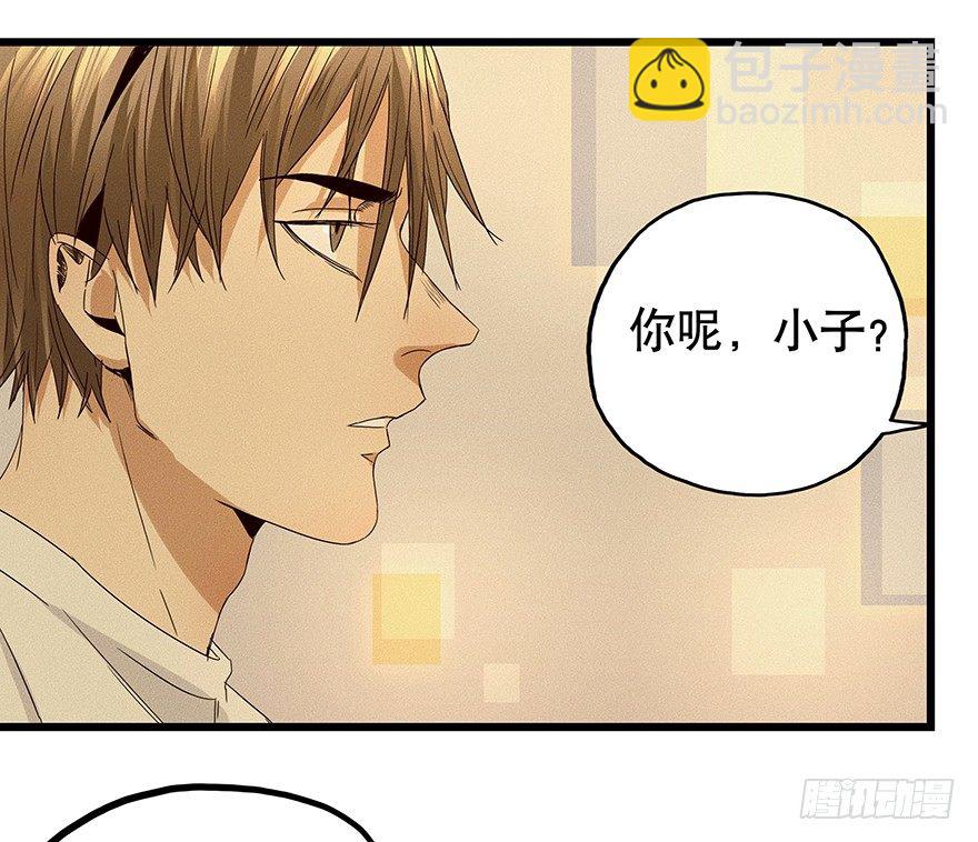 《黑暗之证》06 第21页