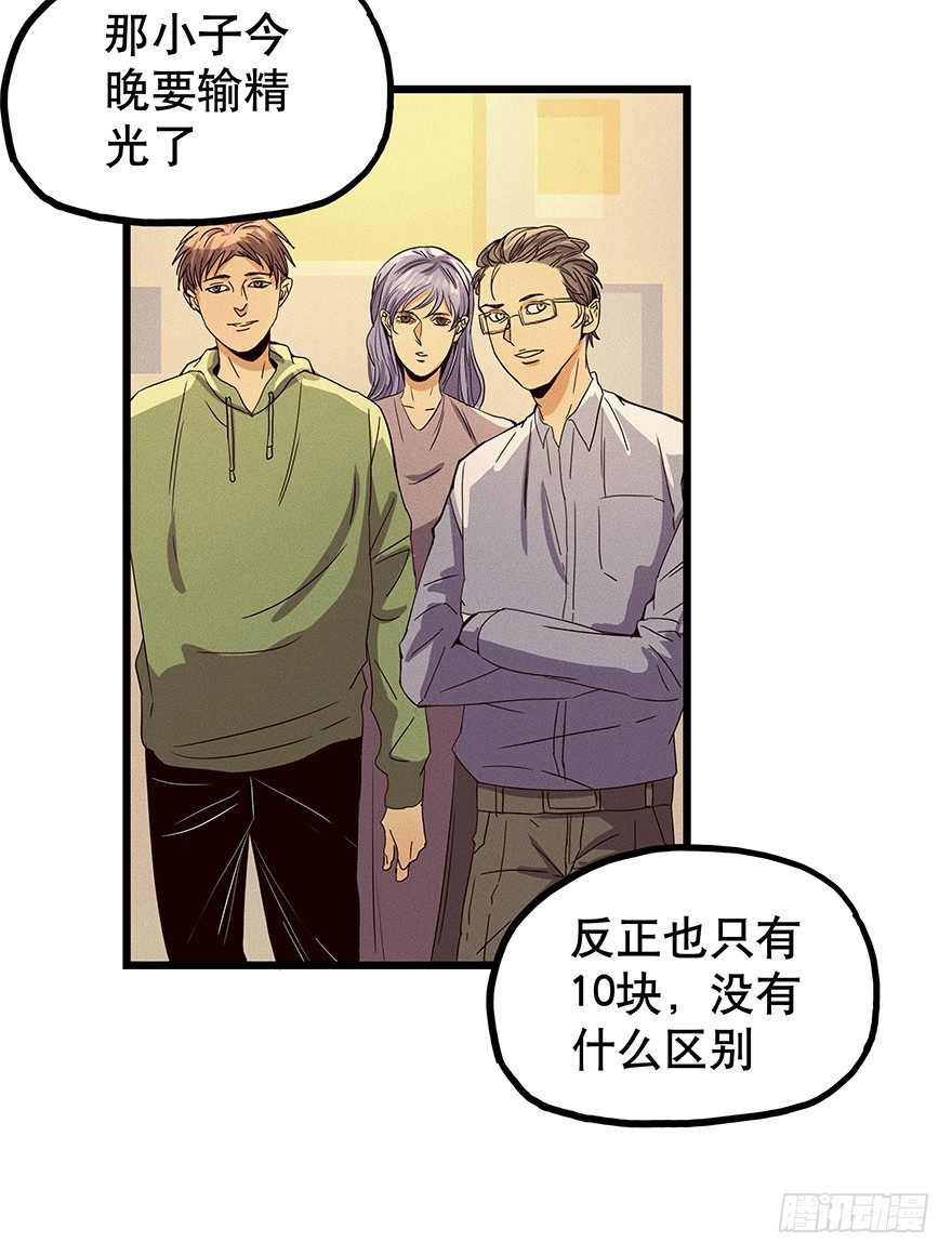 《黑暗之证》06 第22页