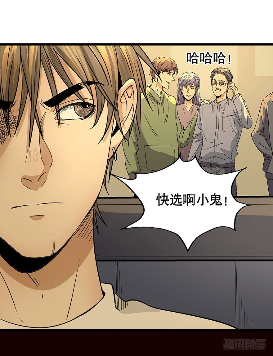 《黑暗之证》06 第23页
