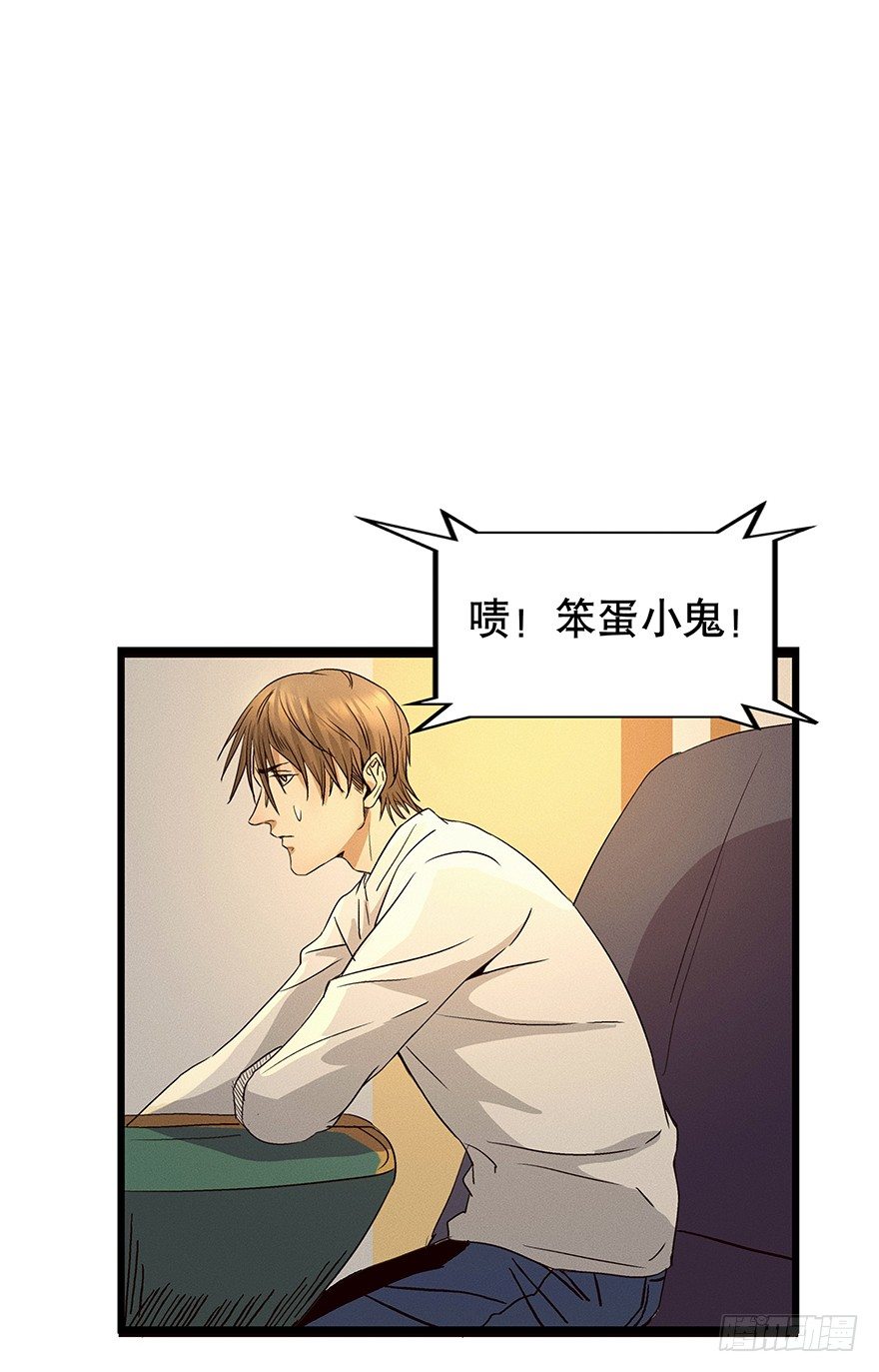 《黑暗之证》06 第29页